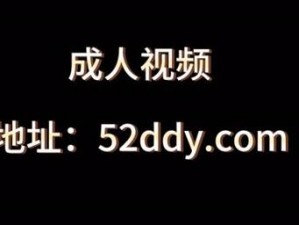 毛片基地看看成人免费_毛片基地看看：成人免费？真的假的？