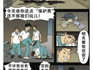 班里男生扒我小内内，这是校园欺凌吗？