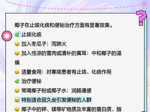 椰子浓缩液的不思议奥秘：迷宫中的营养能量宝藏效应揭秘