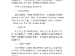 公司领导每天早上要我一次;公司领导每天早上要我汇报工作，该怎么办？