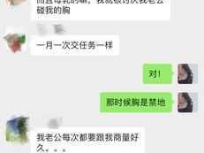 少女玉峰头珠是什么：羞羞话题引发热议