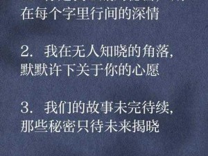 最后她对我道尽心底话：废语部提升沟通技巧的秘密，三人行何处寻寻觅觅之旅