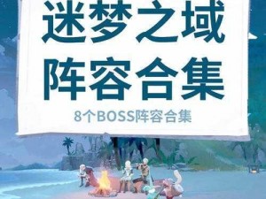 盗梦英雄西方诸神阵容策略：如何搭配专虐世界BOSS的无敌组合？