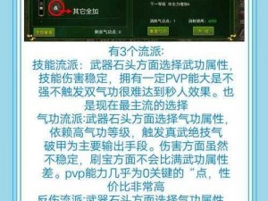 热血江湖职业深度解析：弓手特点与转职路线揭秘