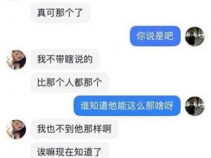 反差婊吃瓜黑料合集【震惊反差婊吃瓜黑料合集大揭秘】