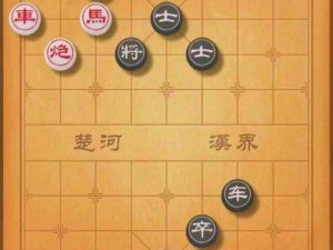 破局而出：揭秘天天象棋残局挑战300期通关全攻略视频