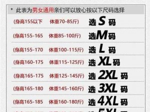 亚洲M码欧洲S码SSS222、亚洲 M 码欧洲 S 码，SSS222 码究竟是什么码？