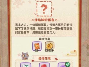 阴阳师结缘花束赠送攻略：精心挑选与制作，传递深情祝福的完整指南