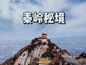 剑侠地理志揭秘：伏牛山地图地势全貌与秘境探寻 60级秘境一览图