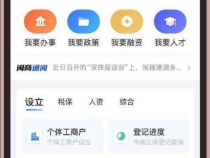 福建导航app网站入口下载ios—如何下载福建导航 app（ios）版？