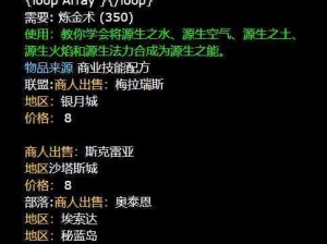 魔兽世界源生之能的获取途径详解：探寻能量之源，掌握获取方法