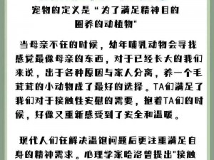 穷人的宠爱天堂：深入探讨适合普通人群的平民宠物推荐攻略，什么样的宠物在如今世界是最佳的