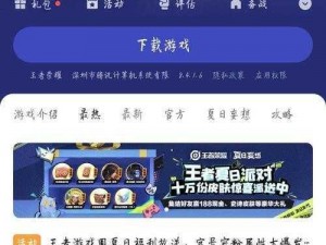 王者荣耀关闭真相揭秘：游戏是否真的停止运营？