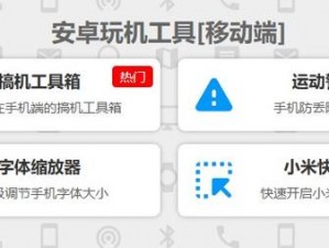 搞机的软件直接打：一款高效、稳定、安全的实用工具软件