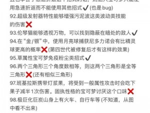 口袋妖怪复刻雷吉斯奇鲁：探索最佳精灵性格解析与培养推荐攻略