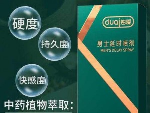 Chinese老头勃起 Gay 午男性延时喷剂，延长房事时间，让你更持久