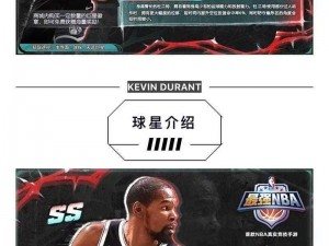 麦蒂与杜兰特：NBA手游小前锋霸主之争，谁是最强王者？