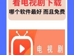 八戒双字幕电视剧在西瓜视频 APP 可以观看