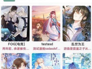 漫蛙 app 官网——海量漫画，尽在掌握