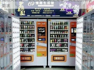 国色天香网——高品质情趣用品商城，满足您的私密需求