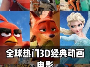 高清画质，精彩剧情，让你身临其境感受 tobu8 动漫 3d51 的独特魅力