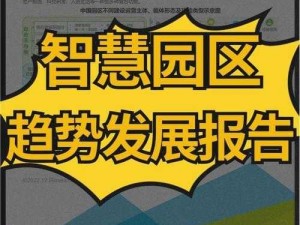 万物生长未测减除的三个层次：科学管理、智能防护、智慧洞察