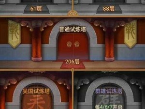 众神风云手游：神之试炼篇——试练塔玩法深度解析