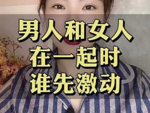 男生女生都适用的嗟嗟嗟很痛无马，轻松解决私密问题