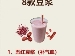 豆浆撞奶羊马它PO;豆浆撞奶羊马它 PO，撞出怎样的美味火花？