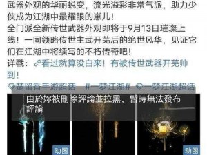 英雄铸剑之四方法术揭秘：一剑定乾坤，纵横天下无敌手