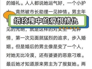 小说成为小三的坐垫：复仇之路，一场意外让她成为已婚男人的秘密情人，爱恨情仇从此展开