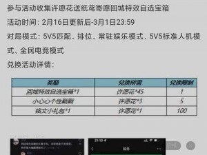 纸鸢寄愿回城特效获取攻略：探索游戏内途径与操作指南