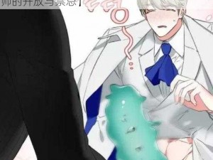 老师张开腿让我X了一夜男男【一夜男男，老师的开放与禁忌】