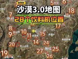 《和平精英：沙漠地图加分攻略，你了解多少？》