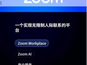 ZOOM与人性ZOOM2021,ZOOM 与人性能不能并存？ZOOM2021 会议折射出的人性真相