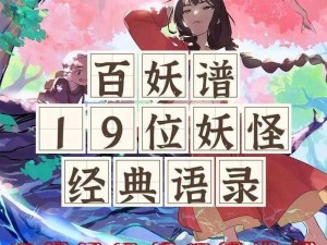 《神秘妖灵之灵图鉴：探寻万种妖魅之秘》