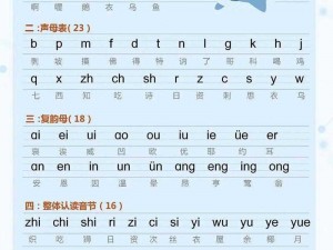 韵母攻略 1-13：让你轻松掌握韵母发音的秘密武器