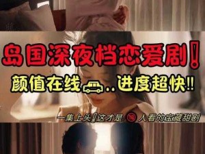 麻豆Chinese新婚XXX-麻豆 Chinese 新婚：洞房花烛夜的激情与浪漫