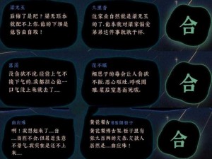 《古镜记探秘：NPC送礼攻略指南》