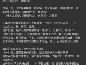 完美世界手游武侠精灵技能选择攻略：深度解析武侠精灵技能推荐