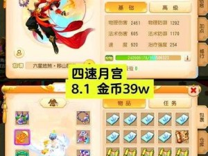 梦幻西游互通版：门派拜师流程攻略全解析