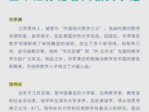 全民英杰传：名人堂位置揭秘 与其激励传承作用探讨