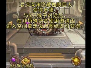 探索神秘迷宫：揭秘隐藏冈布奥撒旦之子的获得方法