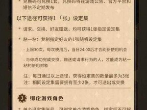 哈利波特魔法觉醒兑换码使用指南：激活咒语与奖励获取全攻略