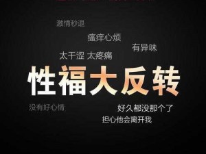 提供以下内容，供你参考：成人情趣用品，让你体验前所未有的高潮快感