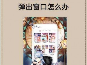 歪歪漫画首页登录页面入口环球 如何进入歪歪漫画首页登录页面的环球入口？