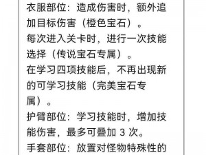 神角技巧快速回血攻略：掌握这些要点，迅速恢复战力无限飙升