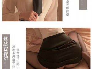 重囗另类 BBwWseXHD 高品质情趣内衣，带来前所未有的性感体验