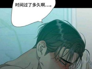 歪歪汗汗 sss 漫画——热门漫画应用，精彩不断