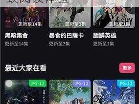 妖精漫画官方登录页面界面下载安装，热门漫画实时更新，带给你极致阅读体验